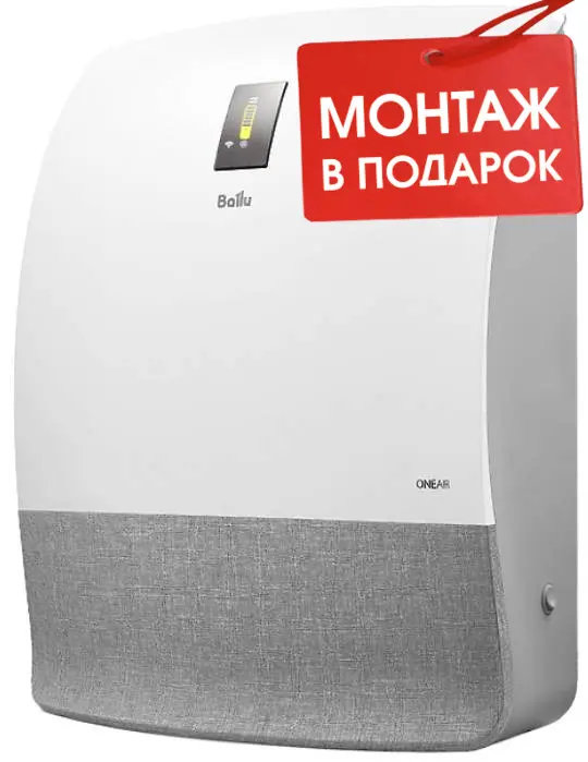 Ballu ASP-200S