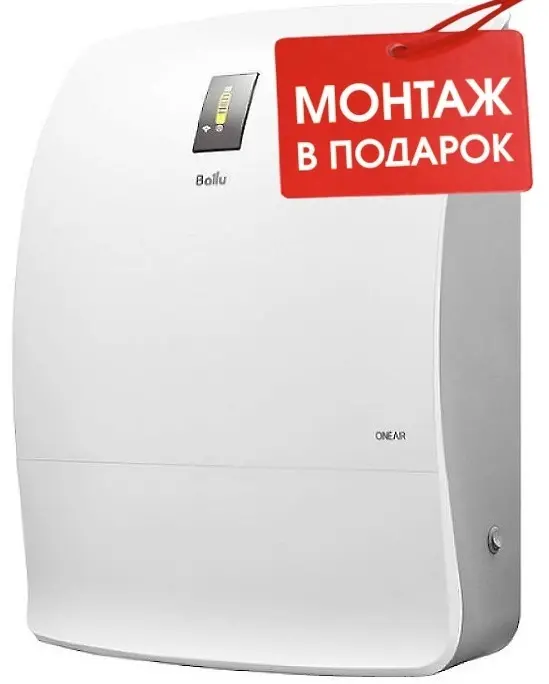 Ballu ONEAIR ASP-200