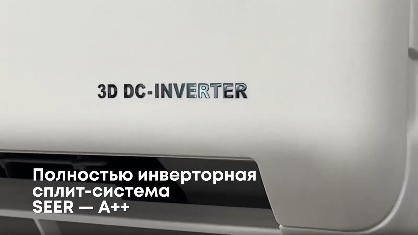 3D DC-inverter 3D DC-inverter