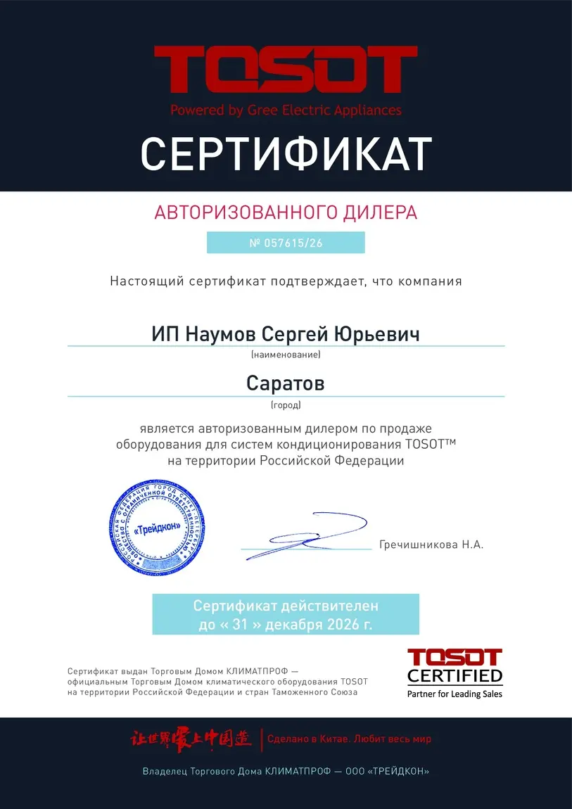 Дилер Tosot